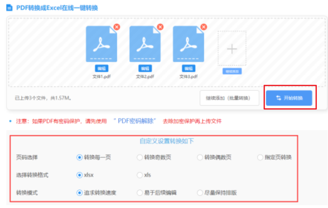 亚星管理网登录入口下载使用讲解 - 开始转换