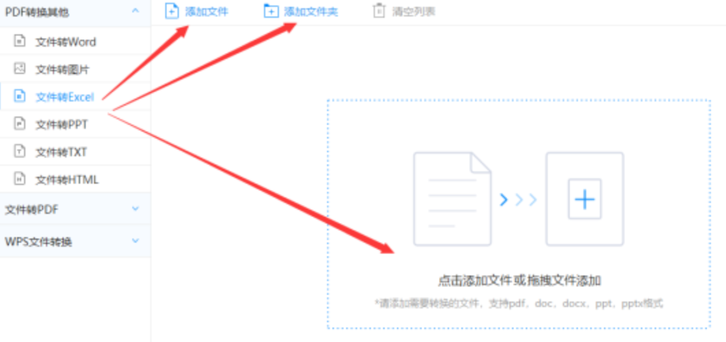 亚星管理网登录入口下载使用讲解 - 选择文件格式